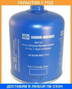 �������� �������������������� Sc 4 ���. Knorr / K087957 �������� 12 ��� K087957 ����