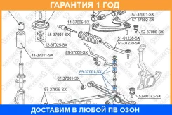 ������ Stellox / 8937001SX �������� 12 ��� 8937001SX ����