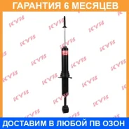 ����������� �������� �����/������ KYB / 340085 �������� 6 ��� 340085 ����