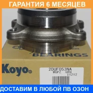 ��������� ��������� KOYO / 2DUF053NA �������� 6 ��� 2DUF053NA ����