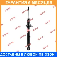 ����������� �������� ������ KYB / 551112 �������� 6 ��� 551112 ����
