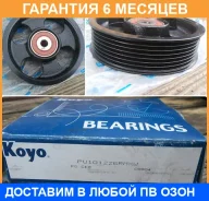 �������� ����� KOYO / PU101226RMXW �������� 6 ��� PU101226RMXW ����
