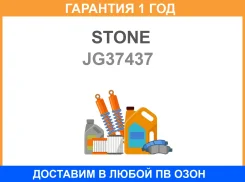 ��������� ��� ���� ��������� ������ Stone / JG37437 �������� 12 ��� JG37437 ����