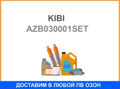 ��������� ������� ���������� ������� KIBI / AZB030001SET AZB030001SET ����