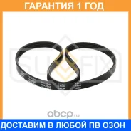 ������ ������������ (EPDM, Power Max) Sufix / FB3036 �������� 12 ��� FB3036 ����