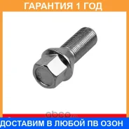 ���� ������ ���� M14x1.25 ���� 17 LEDO / 36136890324L �������� 12 ��� ���� �� 10 �� 36136890324L ����