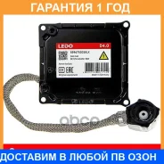 ���� ������� D4.0 LEDO / 8596752020LX �������� 12 ��� 8596752020LX ����
