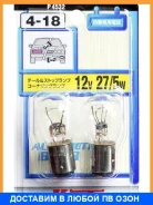 �������-��������2���. Koito / P4532 12V�27/5W, � P4532 ����