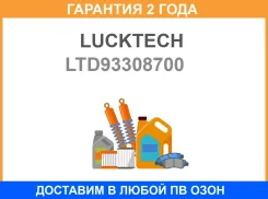 ���� ��������� Lucktech / LTD93308700 �������� 24 ��� LTD93308700 ����