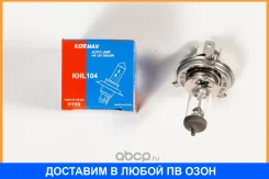 ����� H4 12V60/55W P43t-38 T16 Kormax / KHL104 KHL104 ����