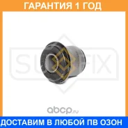 ����������� Sufix / SL2309 �������� 12 ��� SL2309 ����