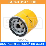 ������ �������� Sufix / SP1004 �������� 12 ��� SP1004 ����