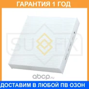 ������ �������� Sufix / SS1027 SS1027 ����