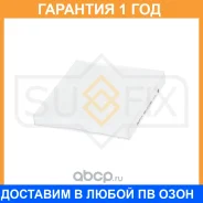 ������ �������� Sufix / SS1246 �������� 12 ��� SS1246 ����