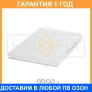 ������ �������� Sufix / SS1262 �������� 12 ��� SS1262 ����