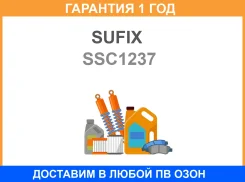 ������ �������� �������� Sufix / SSC1237 �������� 12 ��� SSC1237 ����