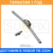 ����� ���������������� ������������, 330�� Sufix / SW2013 �������� 12 ��� SW2013 ����