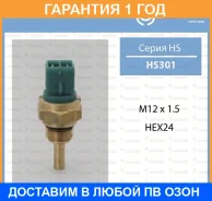 ������ ����������� TAMA / HS301 �������� 12 ��� HS301 ����