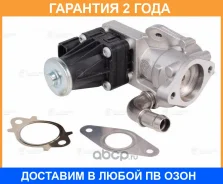 ������ EGR (������������ ����. �����) ��� �/� Ford Transit (06-) 2.2D (LVEG 1003) Luzar / LVEG1003 �������� 24 ��� LVEG1003 ����