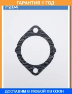 ��������� ���������� TAMA / P204 �������� 12 ��� P204 ����