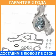 ����� ������� ��� �/� Mitsubishi Pajero (94-)/Pajero Sport (98-) 3.0i/3.5i/3.8i (LWP 1101) Luzar / LWP1101 �������� 24 ��� LWP1101 ����