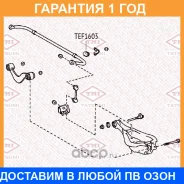 ������ Tatsumi / TEF1603 �������� 12 ��� TEF1603 ����