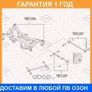 ����������� Tatsumi / TEF1287 �������� 12 ��� TEF1287 ����