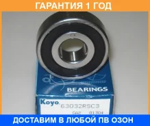 ��������� ��������� KOYO / 63032RSC3 �������� 12 ��� 63032RSC3 ����