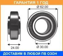��������� ��� ������ KOYO / DG3062DW2RSC4 �������� 12 ��� DG3062DW2RSC4 ����