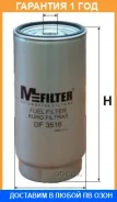 ��������� ������ M-Filter / DF3516 �������� 12 ��� DF3516 ����