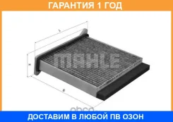 ������ ��������, �������� Mahle / LAK485 �������� 12 ��� LAK485 ����
