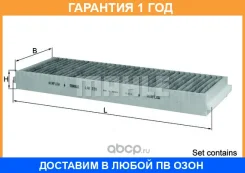 ������ �������� �������� Mahle/Knecht / LAK239S �������� 12 ��� LAK239S ����