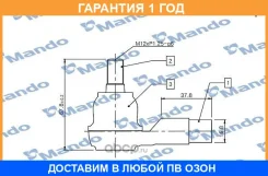 ���������� ������� Mando / DSA020509 �������� 12 ��� ���� �� 2 �� DSA020509 ����