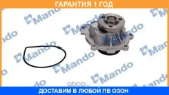 �����, ������� ����� OPEL Astra H/Vectra C/Cruze Mando / EWPD0013 �������� 12 ��� EWPD0013 ����