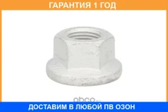 ����� ����� ������������ �16�1 5 Schmitz / 1086696 �������� 12 ��� 1086696 ����