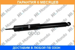 ����������� Mando / EX4531005203 �������� 6 ��� EX4531005203 ����