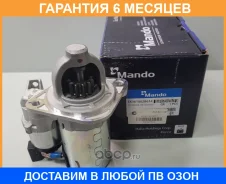 ������� EX361002B614 Mando / EX361002B614 �������� 6 ��� EX361002B614 ����