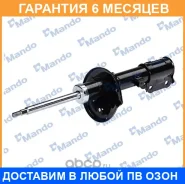 ����������� Mando / EX5465025750 �������� 6 ��� EX5465025750 ����