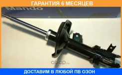 ����������� Mando / EX546501E200 �������� 6 ��� EX546501E200 ����