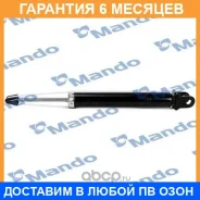 ����������� Mando / EX553112G600 �������� 6 ��� EX553112G600 ����