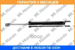 ����������� Mando / EX553112L600 �������� 6 ��� EX553112L600 ����