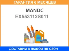 ����������� Mando / EX553112S011 �������� 6 ��� EX553112S011 ����