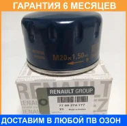 ������ �������� (��������� K4M, K7M) LADA / 7700274177 �������� 6 ��� 7700274177 ����