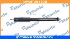 ����������� Mando / MSS015181 �������� 12 ��� MSS015181 ����
