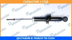 ����������� Mando / MSS015525 �������� 12 ��� MSS015525 ����
