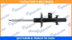 ����������� Mando / MSS016258 �������� 6 ��� MSS016258 ����