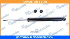 ����������� Mando / MSS016990 �������� 12 ��� MSS016990 ����