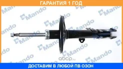 ����������� Mando / MSS017317 �������� 12 ��� MSS017317 ����