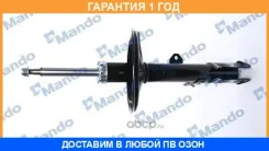 ����������� Mando / MSS017316 �������� 12 ��� MSS017316 ����