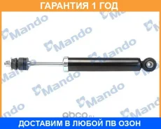 ����������� MSS020057 Mando / MSS020057 �������� 12 ��� MSS020057 ����